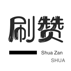 抖音怎么涨到1000粉丝的教程,快手点赞秒1000双击0.01元,自助1元赞